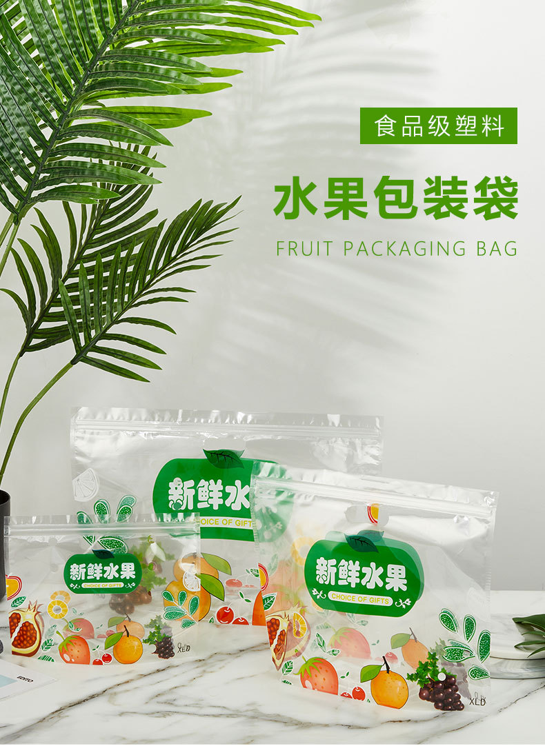 水果包装袋详情页_01.jpg