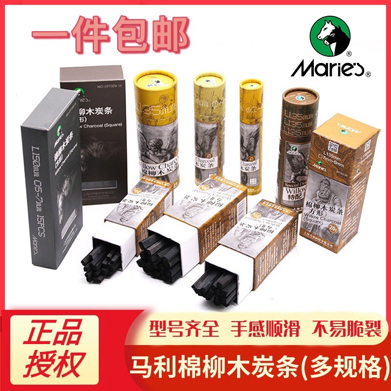 Marley Cotton Willow Charcoal Strip Chinese Painting Sketch Painting Sketch Charcoal Pen Fine Art Charcoal Strip Charcoal Pen Carbon Stick Marley Cotton Willow Charcoal Strip Chinese Painting Sketch Painting Sketch Charcoal Pen Fine Art Charcoal Strip Charcoal Pen Carbon Stick
