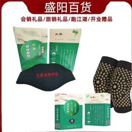 艾草自发热护腰护膝护颈艾灸点阵保暖老寒腿护具会销礼品批发