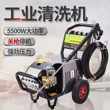 上海黑貓商用洗車機220v高壓力大功率洗車店養殖場水泵清洗機水槍