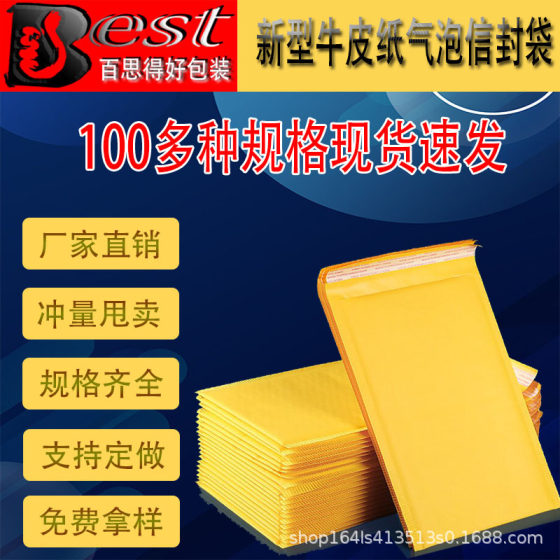 Yellow kraft paper bubble bag wholesale foam express packaging bag self-sealing bubble envelope bag logistics manufacturers