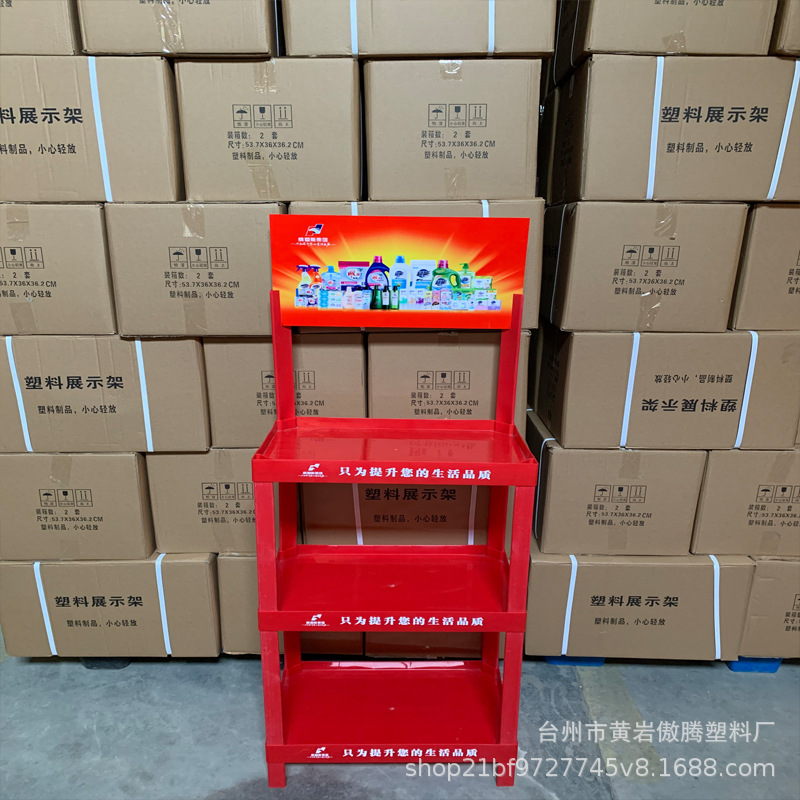 塑料展示架 4-6桶5L食用油塑料货架 塑料架  53*35陈列架