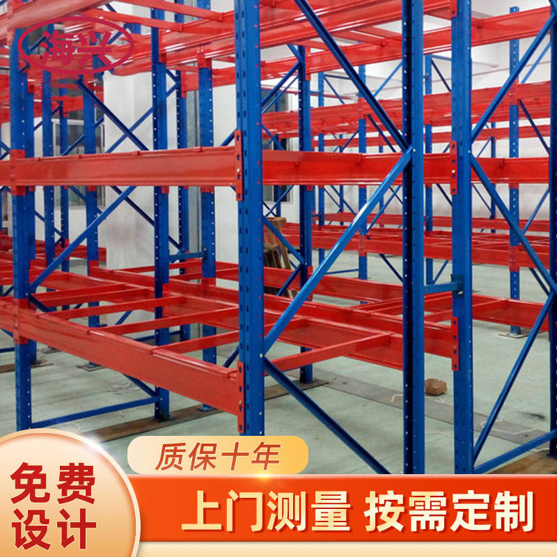 重型货架横梁仓库货架高位立体托盘式货架加厚仓储工业货架重型