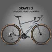 GRAVEL X гравийный шоссейный велосипед 24-скоростной с сквозной осью, дисковыми тормозами, карбоновый внедорожный шоссейный велосипед унисекс