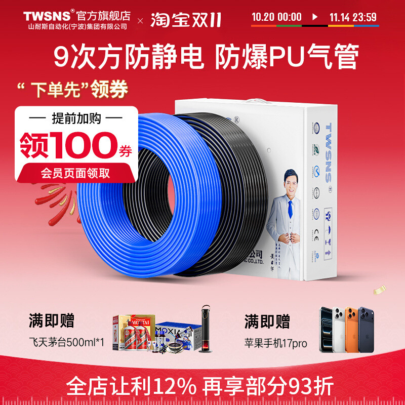 TWSNS气动pu防静电气管软管空压机管透明管6mm8mm4mm10mm12