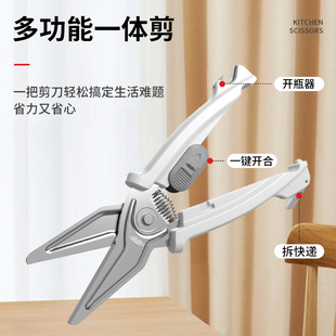 DuPont kitchen scissors household stainless steel multifunctional strong chicken bone scissors food scissors for kitchen