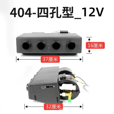 Automotive air conditioning for Truck Interior, 12V - type-404-4-holes-single-cooling-evaporator-12v
