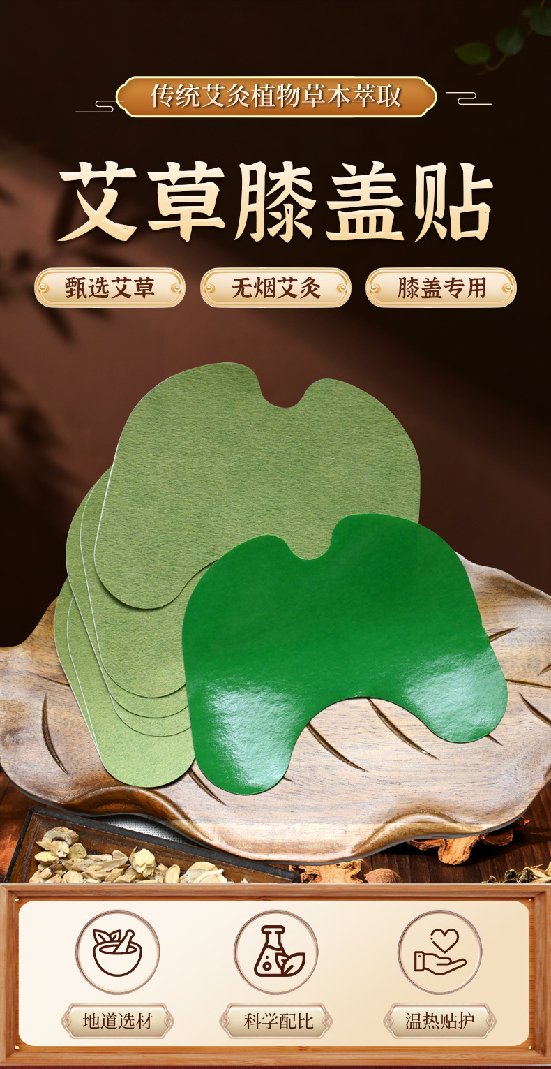 Mugwort Knee Patch Ai Cao Tie Herbal Warming Patch for Knee Shoulder and Neck Joint Discomfort Topical Use key features