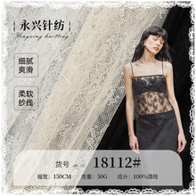 现货花型涤纶蕾丝面料 经编镂空蕾丝面料 蕾丝布料做裙子
