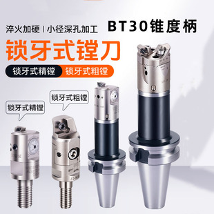 ΢�{�M���^С�׏�BT30�i��ʽ�ӹ����Ŀ��{���M�����µ�