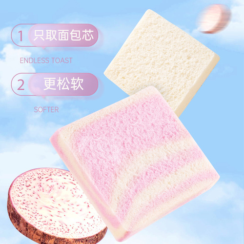 (Original + Taro Flavor) Warm Core Toast Bread 100g/bag, 3 slices, Baking Household Sandwich, Dropshipping One Piece