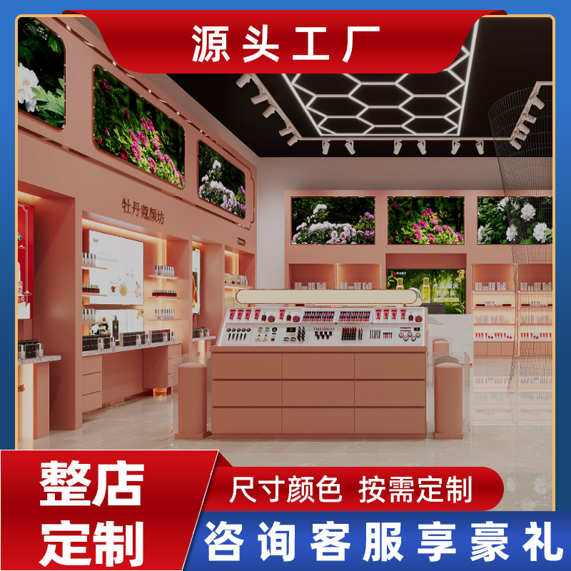 化妆品柜烤漆组合多层架子美妆护肤品高端商品香水展示柜台批发