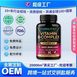 亚马逊爆款维生素胶囊膳食补充剂多种维生素胶囊定制代加工OEM