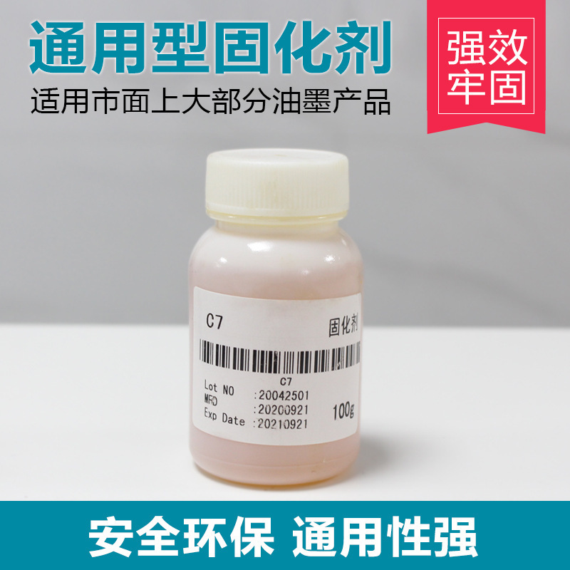 Screen printing pad printing oily ink curing agent/hardener/enhance adhesion/strengthen firmness/100g
