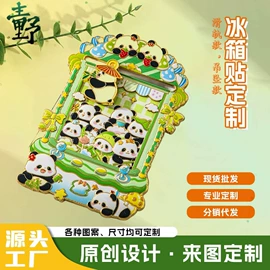 冰箱贴