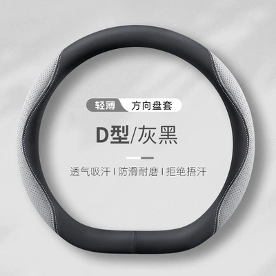 Steering wheel cover wheel cover nappa leather two-color - gray-black-d-type-38cm