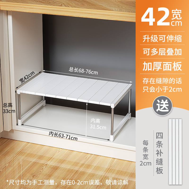 厨房置物架桌面多层可伸缩叠加橱柜隔板分隔整理架下水槽收纳架|undefined