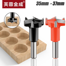 木工三刃分体钻35，36,37mm开孔器 分体钻 正转反转数控木工排钻