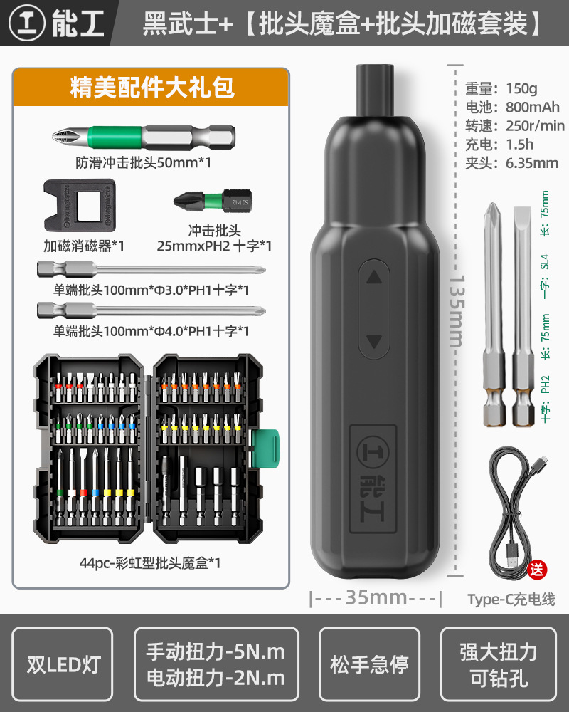 Destornillador Eléctrico Mini Recargable de Gran Torsión para Uso Doméstico e Industrial image 15