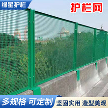 框架护栏网桥梁防抛网边丝护栏网河道水库双边丝围墙道路隔离网