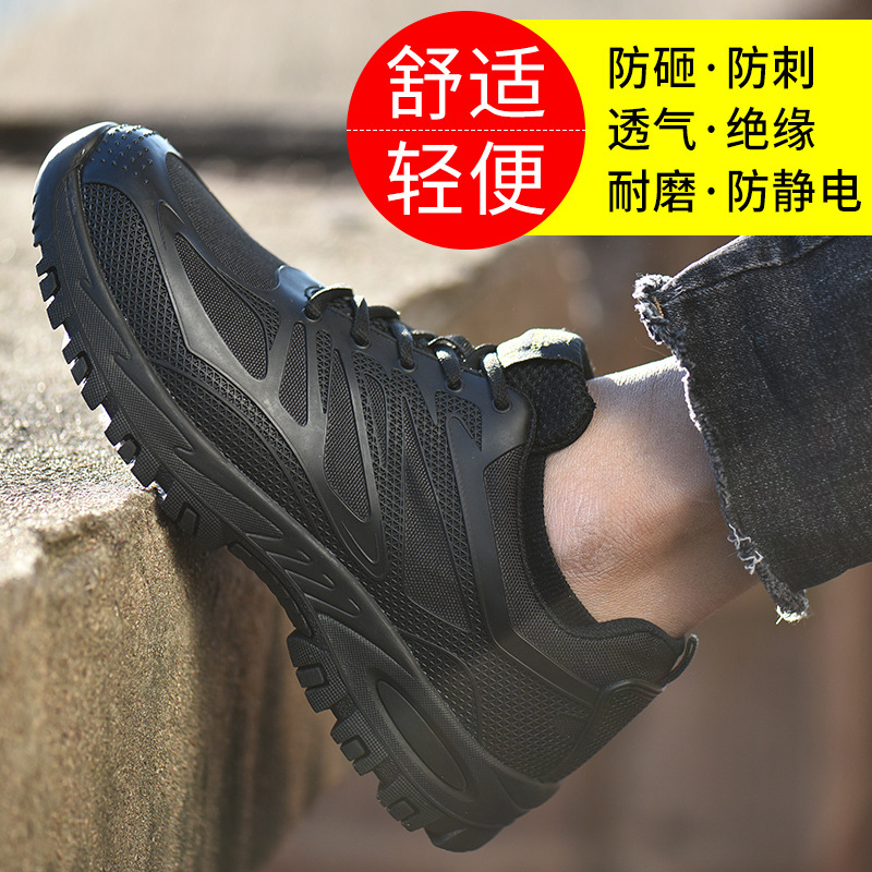 新款劳保鞋男户外鞋防砸防刺穿轻便防滑耐油工地黑色绝缘鞋批发