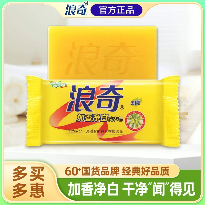 Langqi ароматное Чистое Белое мыло для стирки Нижнее белье Мыло для чистки одежды 85 г оптом в больших количествах от производителей брендов