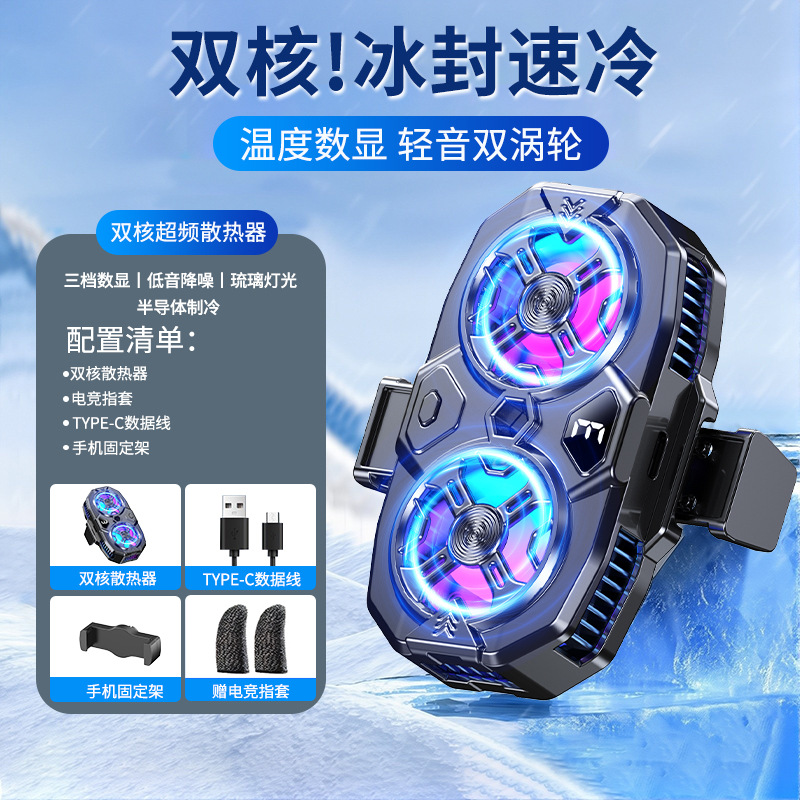 Enfriador Semiconductor para Celular de Plástico Silencioso con Doble Ventilador para Juegos image 7