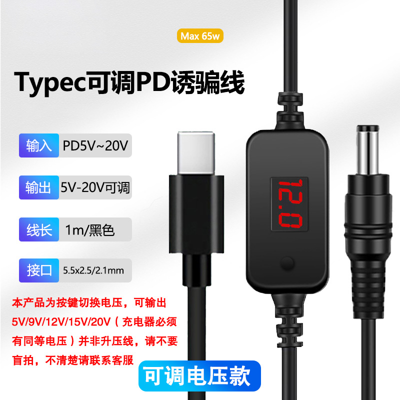Cable Señalador de Carga Rápida Type-C a DC image 9