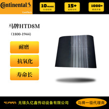 橡胶同步带 马牌  8M  齿型同步带 授权经销商耐用输送带耐磨