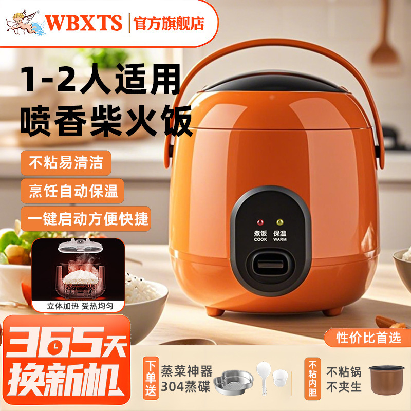 Little Angel multi-functional intelligent cooking rice cooker stew soup 2-3 people dormitory household mini rice cooker can be cooked