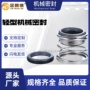 密封端面fbd-30机械