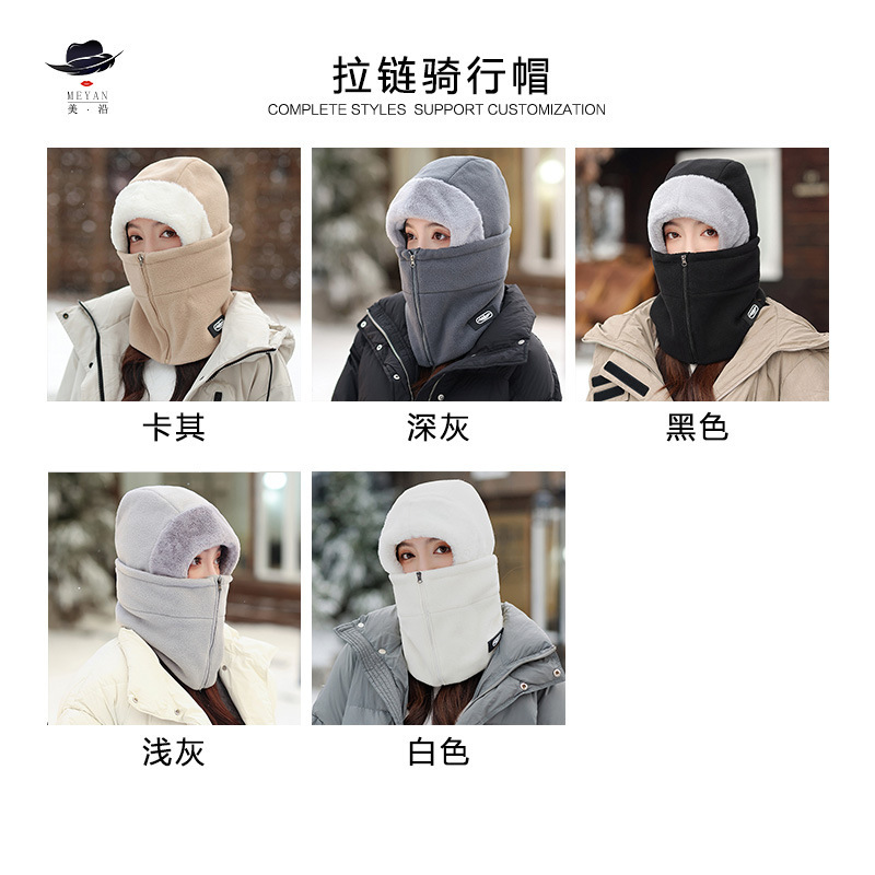 帽子秋冬女保暖毛绒帽加厚套头帽户外骑车时尚防风帽护耳骑行帽子|undefined
