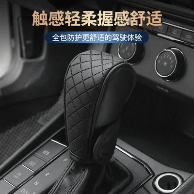 Handbrake Cover — Sürətlər qutusu və əl tormozu başlıqları
