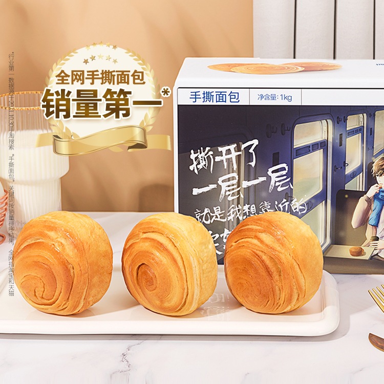 [핫셀링 모델] 저렴한 패키지_손으로 찢은 빵 1000gx2박스_누적 판매량 2천만박스 초과