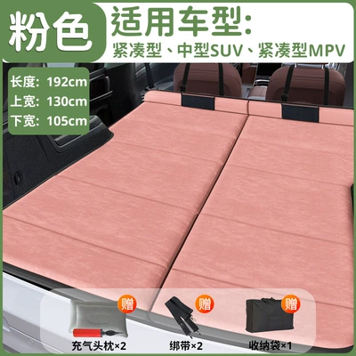 Other Automotive Interior Supplies, Mat, Car Mattress, Car Sleeping - sf-express-free-shipping-medium-size-pink-suitable-for-compact-medium-suv-compact-mpv