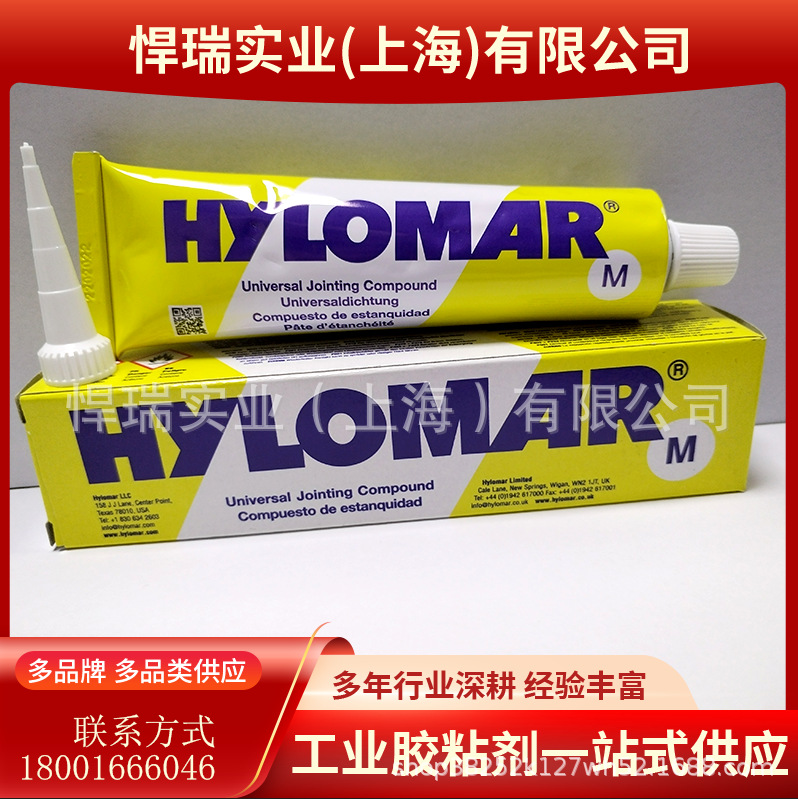 Hylomar  M /L 密封胶