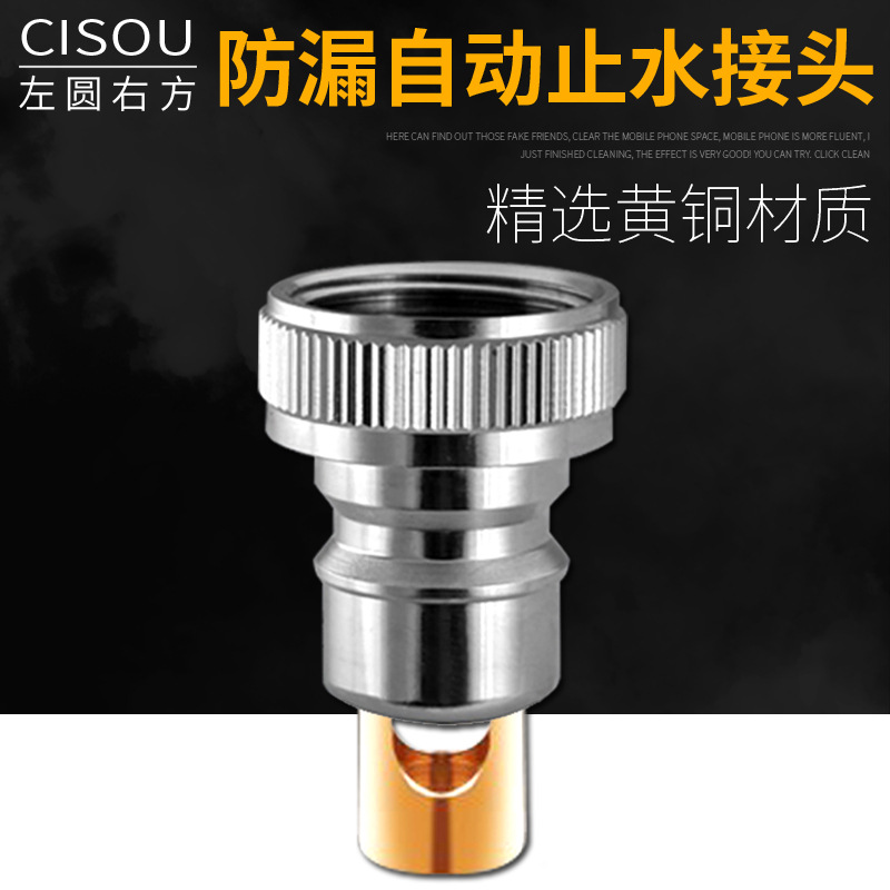 Factory wholesale all copper washing machine faucet dedicated automatic shut-off adapter anti-fallout 4-inch clip water spout 
