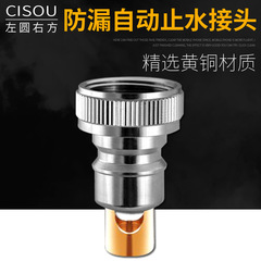 Factory wholesale all copper washing machine faucet dedicated automatic shut-off adapter anti-fallout 4-inch clip water spout 