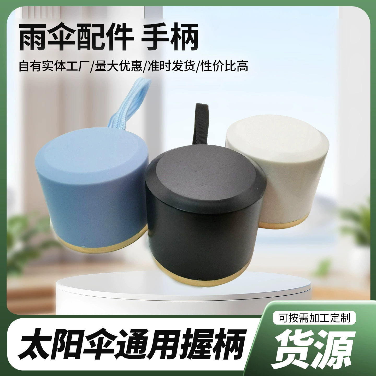 Zhejiang зонтик ручка фитинги производитель спот оптом пластиковый черный зонт