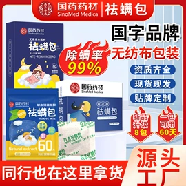 保健器具配件;足浴液;身体护理套装