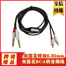 �羳�pɏ��RCA�D�p6.35mm���l�D�Q�����ҕ�l�c���֮�g���B��