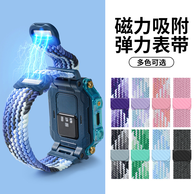 Suitable for Little Genius Phone Watch Z9Z87S6Az532Z10 D321 Q2A Elastic Woven Magnetic Strap