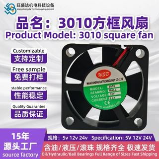 3010双滚珠12v散热风扇方框静音加湿器洁面仪车灯全新源头工厂