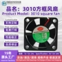 源头全新散热静音滚珠