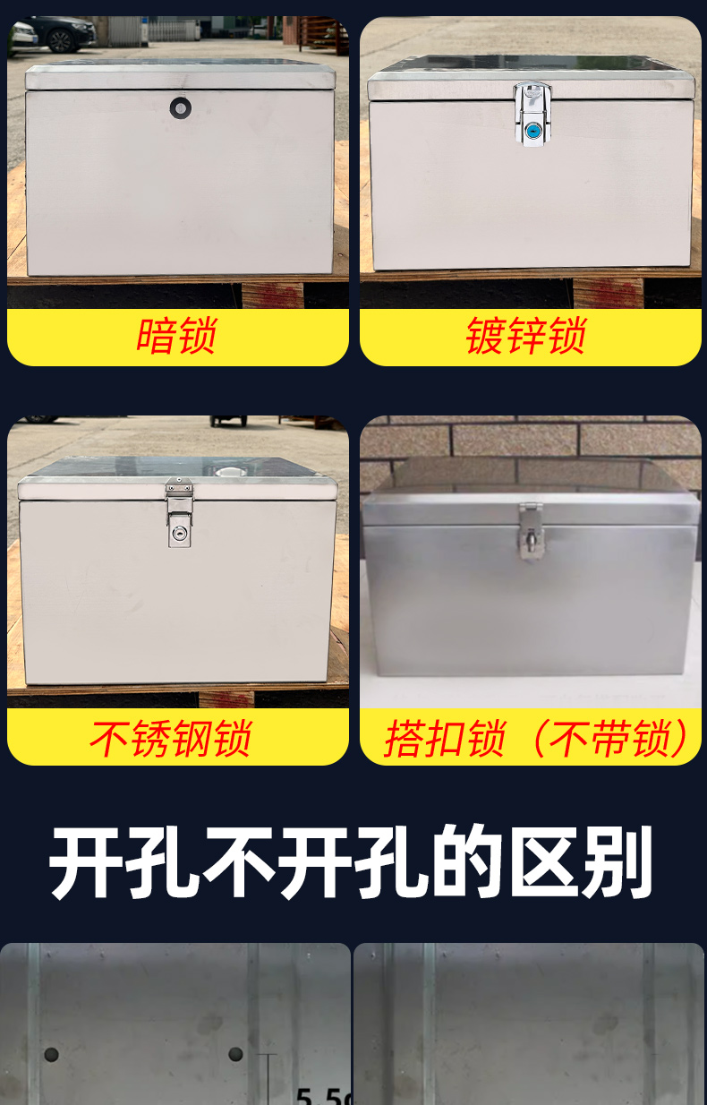 304 stainless steel motorcycle trunk, electric vehicle tail box, battery waterproof tool box, anti-theft delivery storage box
