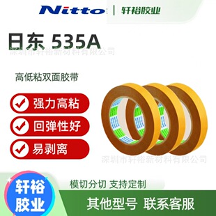 NITTO�Ֆ|535A�ۺ��ﱡĤ�����z���ߵ�ճ�����p���z�����0.12mm