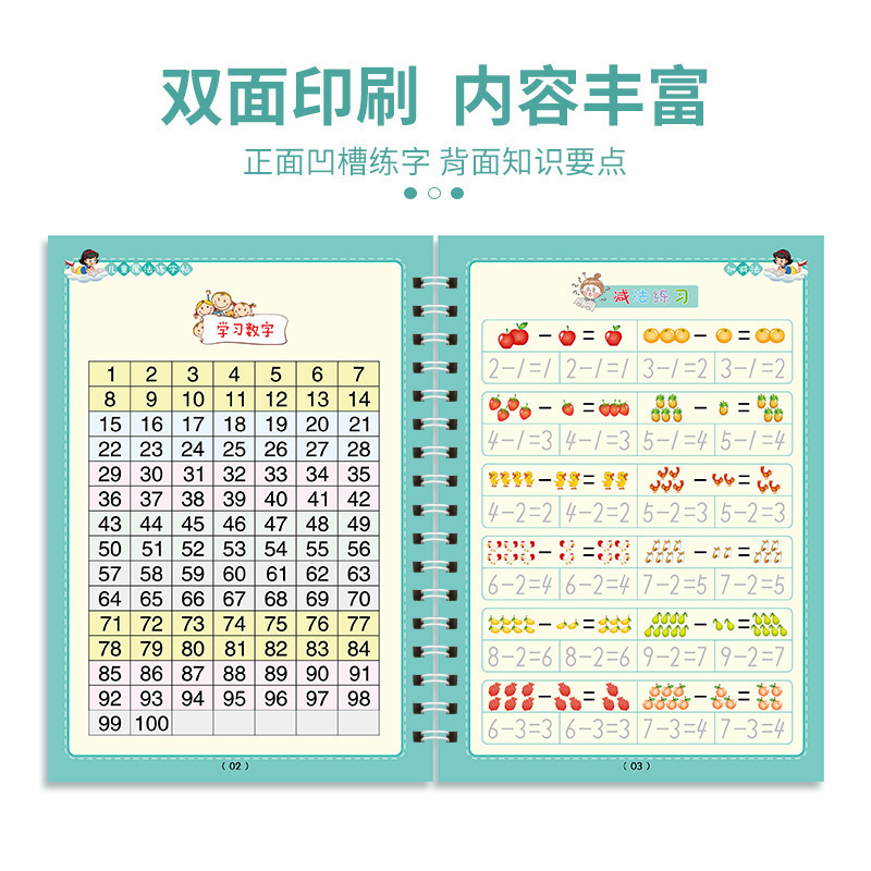 新しい子供用マジック練習用コピーブック、ペンコントロールトレーニング溝付きコピーブック、自動色あせ就学前啓発ライティング練習用コピーブック|undefined