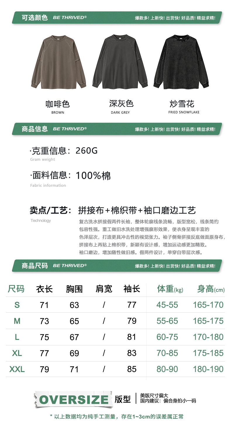 信息尺码.jpg