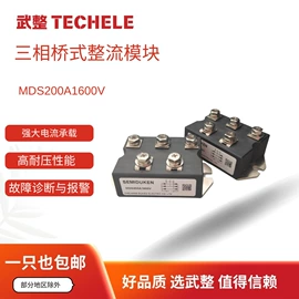 普通晶闸管;整流二极管;桥式整流器