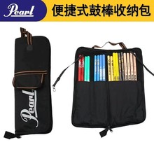 PEARL���ӹĹİ������ʽ��ˮ�Ӻ�İ��ռ{���ɷų�Ҏ5A7A5B���